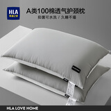 海澜之家枕头枕芯枕头男士床上用品纤维枕纯棉100%A类抗菌全棉水洗棉 奶油灰 低枕 48*74cm一只装
