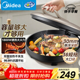 美的（Midea）电饼铛电饼档家用多功能双面加热抗菌煎饼机烙饼加深烤盘大尺寸加大加深电煎烤肉锅煎烤机JKC3648