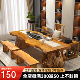 官顾 实木茶桌椅组合原木大板办公室客厅泡茶桌简约功夫茶几新中式禅意茶台套装桌子 茶桌定制专拍(非成交价)