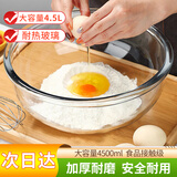 青苹果食品级加厚大号和面盆4.5L水果沙拉碗打蛋碗拌馅盆揉面盆
