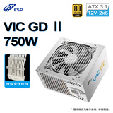 全汉（FSP）VIC GD Ⅱ 750W金牌雪装版电源（ATX3.1/PCle12V-2v6/LLC+DC-DC/全压纹线）