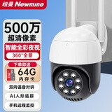 纽曼无线家用AI摄像头手机远程监控器360度无死角带夜视全景语音农村室外高清户外防水旋转可对话球机