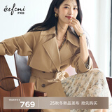 伊芙丽（eifini）蒋欣代言【琥珀风衣】中长款风衣新款经典简约双排扣女士风衣外套 咖啡金 S  80-105斤