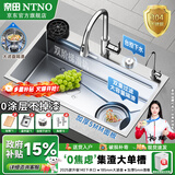 奈田（NTNO）厨房水槽大单槽洗菜盆一体盆304不锈钢加厚5.0压纹耐磨集渣洗碗槽 雅银集渣大单槽+三挡抽拉龙头 68*46cm【台控下水-加厚5.0】