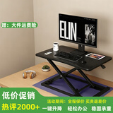 欧莱特曼（oulaiteman）站立办公升降台电脑桌升降支架显示器笔记本支架工作台式书桌上桌 大单层73*47-气动升降-黑色