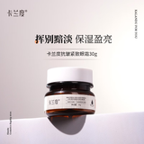 卡兰度Nora眼霜抗皱紧致眼部保湿紧致眼周肌肤抗皱眼霜卡兰渡杜du 30g/瓶