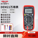 德力西电气数字万用表防烧式高精度测温仪多用表电流表家用 DEM21