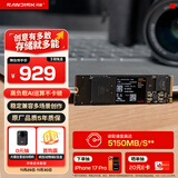 闪迪（SanDisk）1TB SSD固态硬盘5150MB/s读速Extreme至尊极速TLC颗粒M.2接口PCIe4.0高速NVMe协议2280笔记本电脑