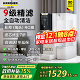 KARCHER净水器WPD70家用台上纯净水直饮水净饮机一体机净水机RO反渗透膜卡赫台式饮水机滤芯即热饮水机 德国卡赫WPD70 6L 净饮一体机