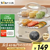 小熊（Bear）电蒸锅 蒸蛋器 蒸锅家用 电蒸笼 多功能早餐包子电热煮锅可预约定时不锈钢蒸盘DZG-C60T7