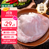 龙大肉食 猪肚子1斤  猪肚生鲜 猪肚鸡猪肚包鸡猪肚 猪肉生鲜
