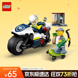乐高（LEGO）积木拼装城市系列60455 警用摩托车大追击男孩儿童玩具圣诞礼物