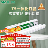 雷士（NVC）led灯管一体化t5支架节能灯日光灯管灯具 4瓦/0.3米 正白光
