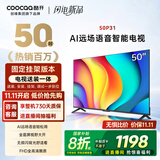酷开创维 P31系列 50英寸电视【送装一体版】全高清超薄全面屏 智能平板 游戏液晶电视机以旧换新50P31