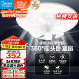 美的（Midea）吊扇灯风扇灯一体36瓦餐厅客厅卧室led吊灯遥控三色摇头扇熟睡风
