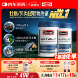 Swisse斯维诗 雄风片 男士活力片玛咖牡蛎精袋鼠精华120粒*2瓶