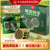 丹夫熔岩抹茶巧克力华夫饼268g纯脂黑巧夹心糕点早餐休闲年货茶点零食