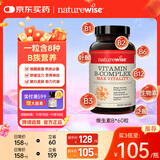 naturewise复合维生素B族软胶囊含8种维b1b2b6b12 促代谢减肥生发 60粒/瓶