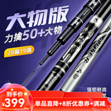 【大物版】涉水（seewow） 九锡大物鱼竿鲢鳙青草鲤28偏19调黄金调性涉水精工超轻硬碳素台钓手竿 新品加强大物版10米+原装竿稍 九锡