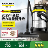 KARCHER德国卡赫 不锈钢桶式吸尘器25L大容量家商干湿两用工业开荒装修大吸力WD3s 25新品 