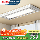 杜邦电动晾衣架阳台升降隐形声控晾衣机智能隐藏晾衣架全屏照明