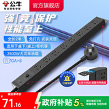 公牛（BULL） PDU桌面电竞机柜插座/插线板/插排/排插/接线板/拖线板 10A【八位总控过载保护1.8米】P108E黑