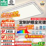 雷士（NVC）吸顶灯客厅灯语音智能现代轻奢新中式卧室灯led照明灯具套餐-晶宏 【全光谱快装】智控客卧2室1厅