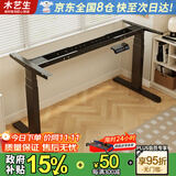 木藝生电动升降架子桌腿双电机可调节升降电脑桌站立支架办公书桌桌子腿 方管双电机3节线槽款黑1.1-2米板 加厚钢架