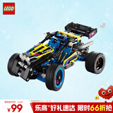 乐高（LEGO）积木拼装机械组系列42164 越野赛车不可遥控男孩玩具生日圣诞礼物