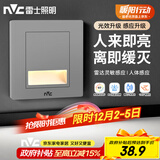 雷士（NVC）地脚灯人体感应智能雷达小夜灯地脚灯86嵌入过道走廊灯 银灰款