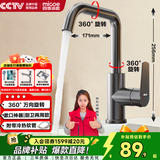 四季沐歌洗菜盆水龙头厨房水龙头冷热出水304不锈钢360°旋转面盆水龙头