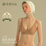 素肌良品果冻条女士内衣女无痕小胸聚拢防下垂薄款深V性感无钢圈文胸罩