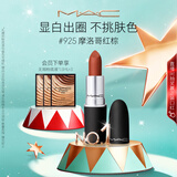 M.A.C魅可尤雾弹mac口红哑光显白雾面轻薄#925摩洛哥红棕 生日礼物女