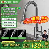 四季沐歌（MICOE）厨房水龙头 洗菜盆冷热抽拉式三功能不锈钢小蛮腰枪灰水槽龙头
