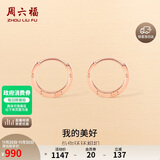 周六福18K金耳环女 彩金耳环耳饰生日礼物 红18K金 一对 