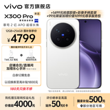vivo X300 Pro 蔡司2亿APO超级长焦 蓝图自研影像双芯 5年持久流畅OriginOS 6 直屏拍照手机 新品 国补 简单白 16GB+512GB 官方标配