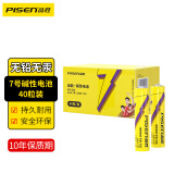 品胜（PISEN）电池7号 七号碱性电池40粒装 适用耳温枪/儿童玩具/血糖仪/鼠标/遥控器/血压计/挂钟等