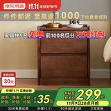 京东京造家居悦枫实木床头柜 天然橡胶木双层储物 收纳卧室储物柜胡桃色