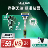 舒适（Schick）【痘敏肌】水次元5基础款手动剃须刀 5层刀片【1刀架1刀头】防刮伤男士剃须刮胡刀手动 