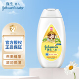强生婴儿牛奶润肤露 宝宝润肤露 婴儿保湿露补水护肤燕麦滋润身体乳 儿童活力倍护润肤乳200ml