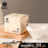 Hero咖啡滤纸 滴漏式手冲咖啡过滤纸 蛋糕碗型过滤杯50片装