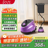 贝尔莱德（SALAV）挂烫机家用1500W立式熨烫机 手持便携自动大功率蒸汽熨斗政府补贴商用服装店专用D11紫色 圣诞礼物