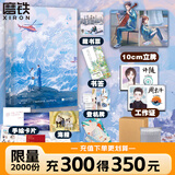 【可选签名版】告白 告白卷一漫画 告白卷二漫画 告白卷三漫画 你听得见 现货速发 应橙  言情青春文学小说实体书 磨铁图书旗舰店 直营正版书籍包邮 你听得见 自选 【定制】告白.完结篇