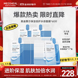 美迪惠尔保湿倍护水感面膜（60片装）弹润嫩滑焕现水润肌礼物出游必备