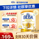 雀巢（Nestle） 德国原装进口  beba至尊版 六种HMO婴幼儿配方 1+段 800g 27年1月 德国进口