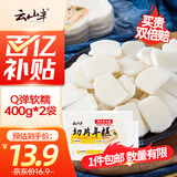 云山半切片年糕400g*2白年糕片炒年糕火锅食材 水磨年糕方便菜速食