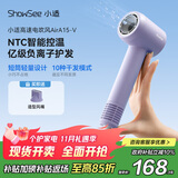 小适（showsee）高速电吹风机MINI+集风嘴 6亿负离子多场景使用 A15-V