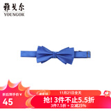 雅戈尔（YOUNGOR）领带男士领结领结涤丝面料红色商务西装领带新郎结婚蝴蝶结 蓝色-VELJ759985HQQ 散装