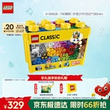 乐高（LEGO）积木拼装经典系列10698 创意大号积木盒男孩女孩儿童玩具圣诞礼物