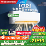 美的空调大1.5匹挂机 25年新款 新一级能效变频冷暖壁挂式卧室一键酷省电家电国家补贴KFR-35GW/N8XA1P